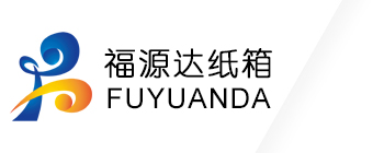 常州福源達(dá)紙箱有限公司